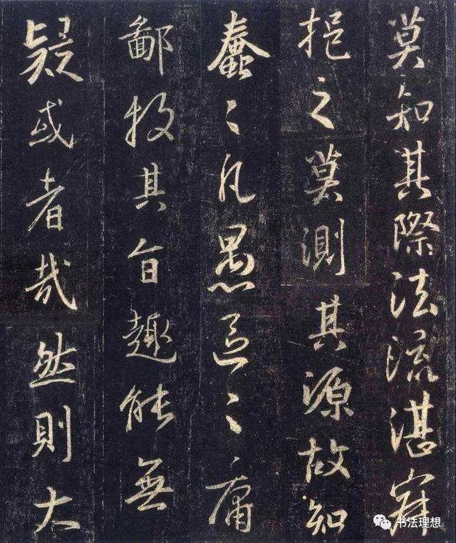 王羲之书法，挥毫点出3D双胆之美