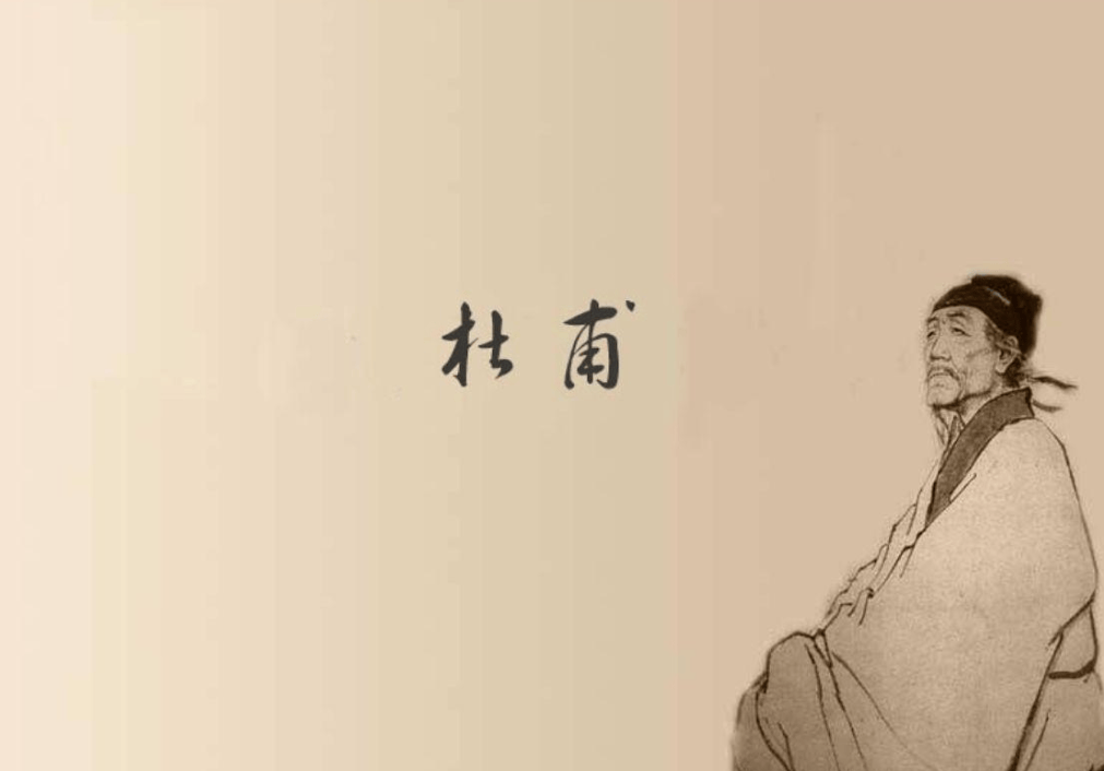 杜甫的诗骨硬气，沉稳推演与双胆如诗的魅力